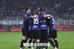 开云体育官网-国米主场逆转战胜对手，取得宝贵三分