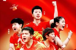 开云体育app-中国队逆转日本队，马龙扛起全队