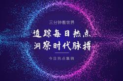 开云下载-热点报道，谁将成为本场焦点？的简单介绍