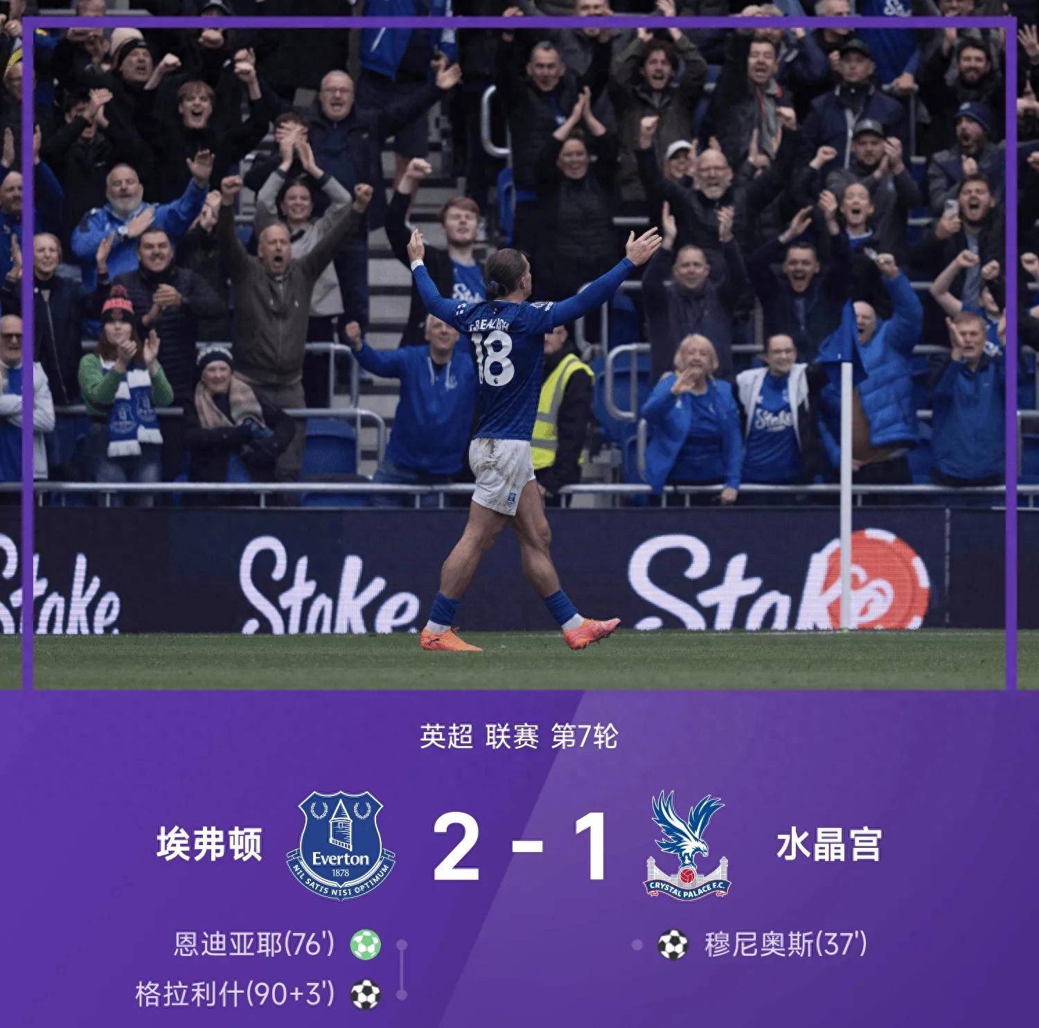 狼队客场逆转埃弗顿,豪取胜利的简单介绍 狼队客场逆转埃弗顿,豪取胜利的简单介绍