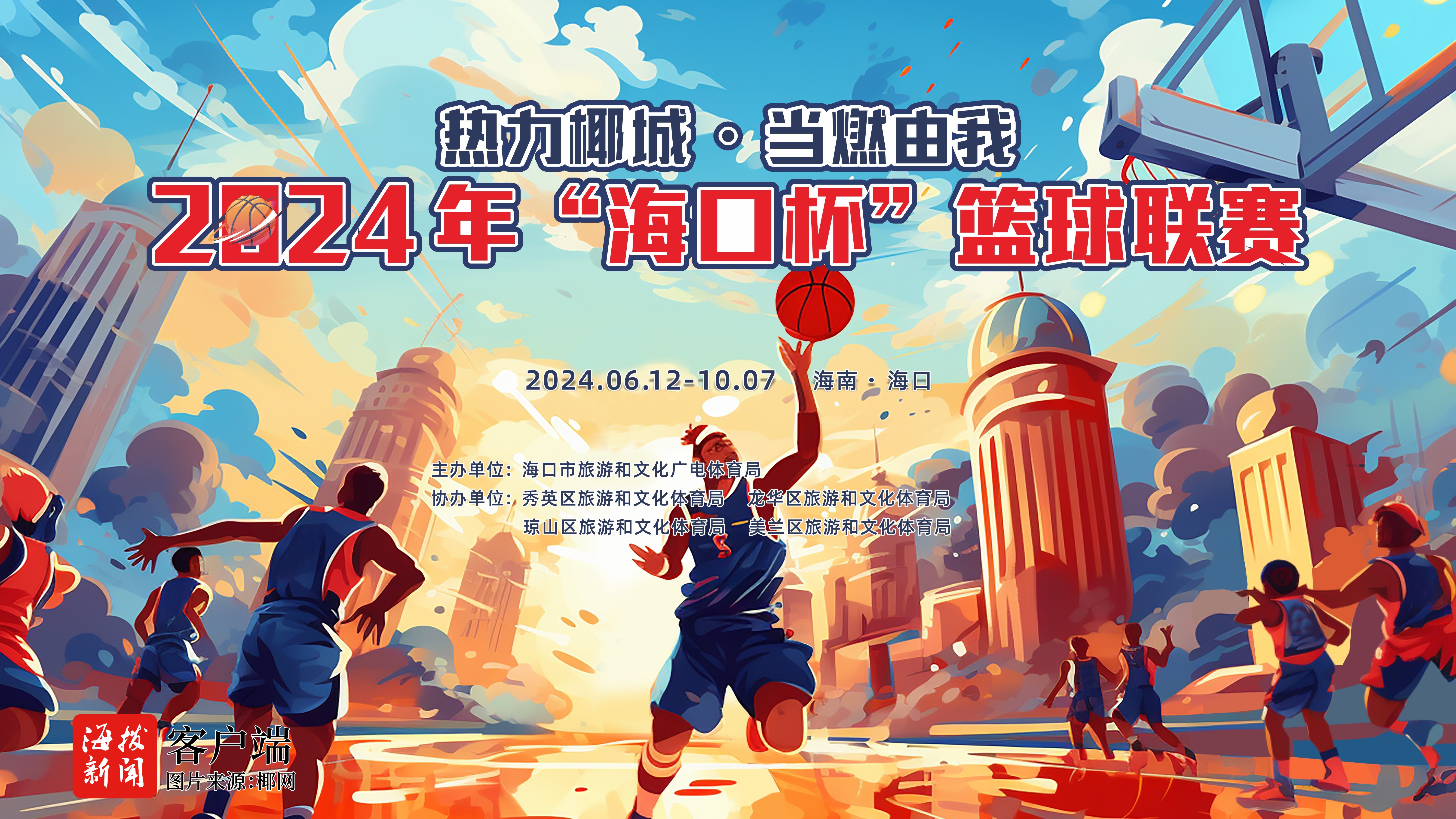 篮球运动正在成为全球范围内的热门话题