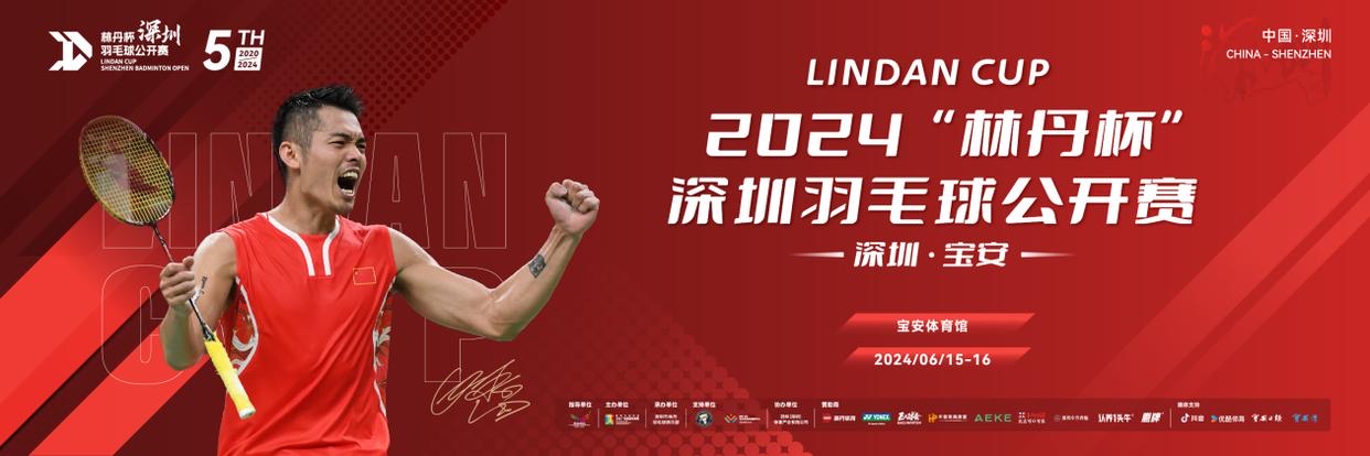 包含英格兰羽毛球队完胜马来西亚羽毛球队，林丹关键制胜的词条