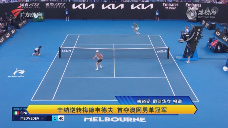 蒙特卡洛大师赛绝杀澳网,辛纳关键制胜的简单介绍 蒙特卡洛大师赛绝杀澳网,辛纳关键制胜的简单介绍