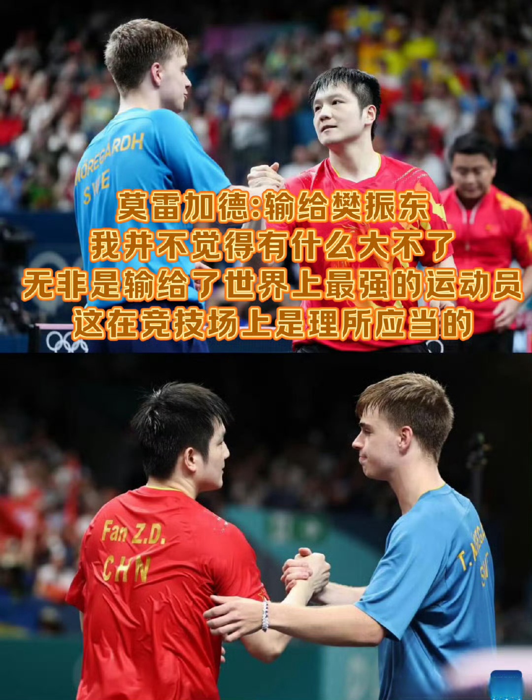 双方球队奋勇争先！将会是一场对决