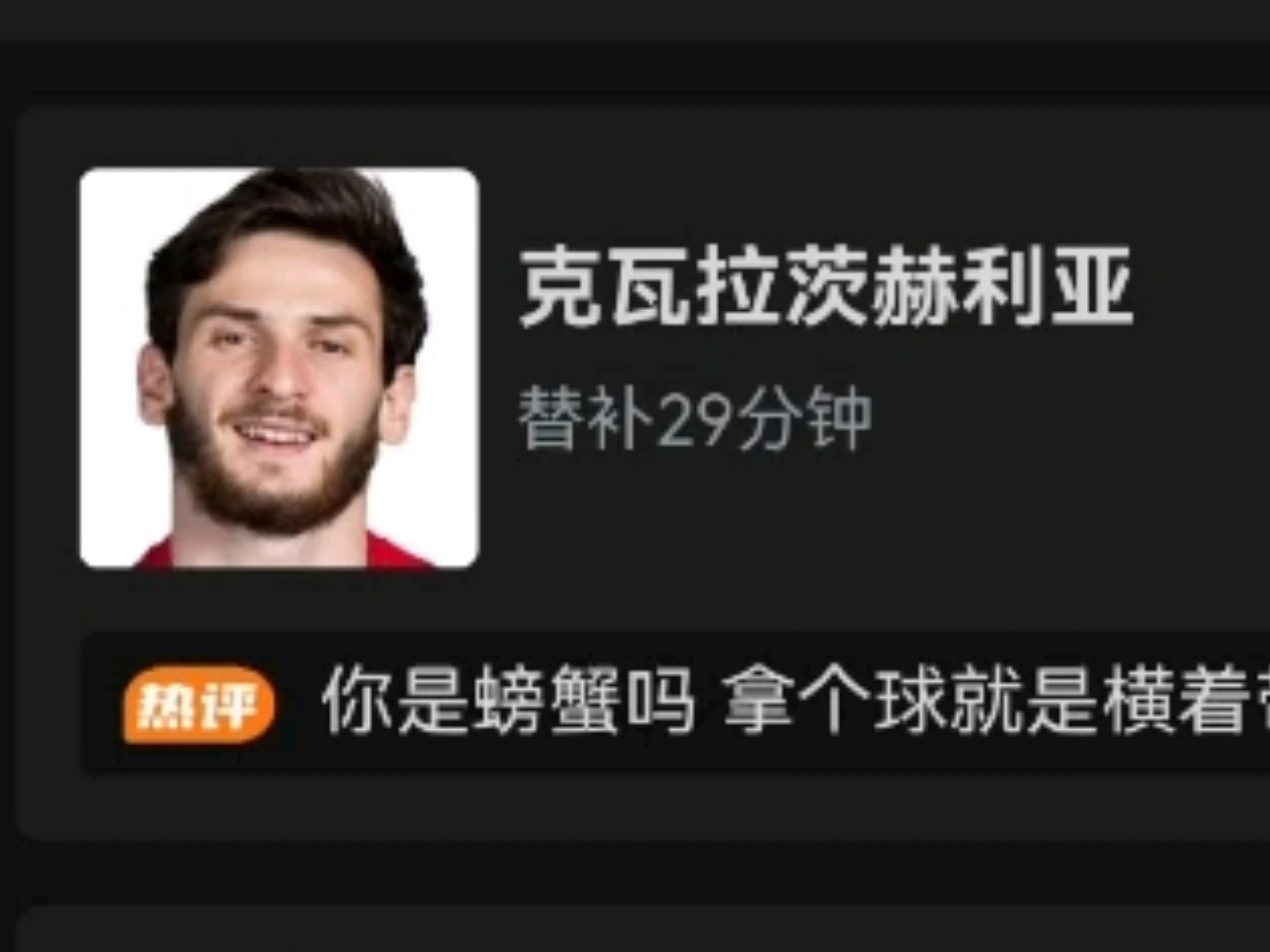 关于巴黎圣日耳曼惨遭逆转，瑞士球王破门的信息