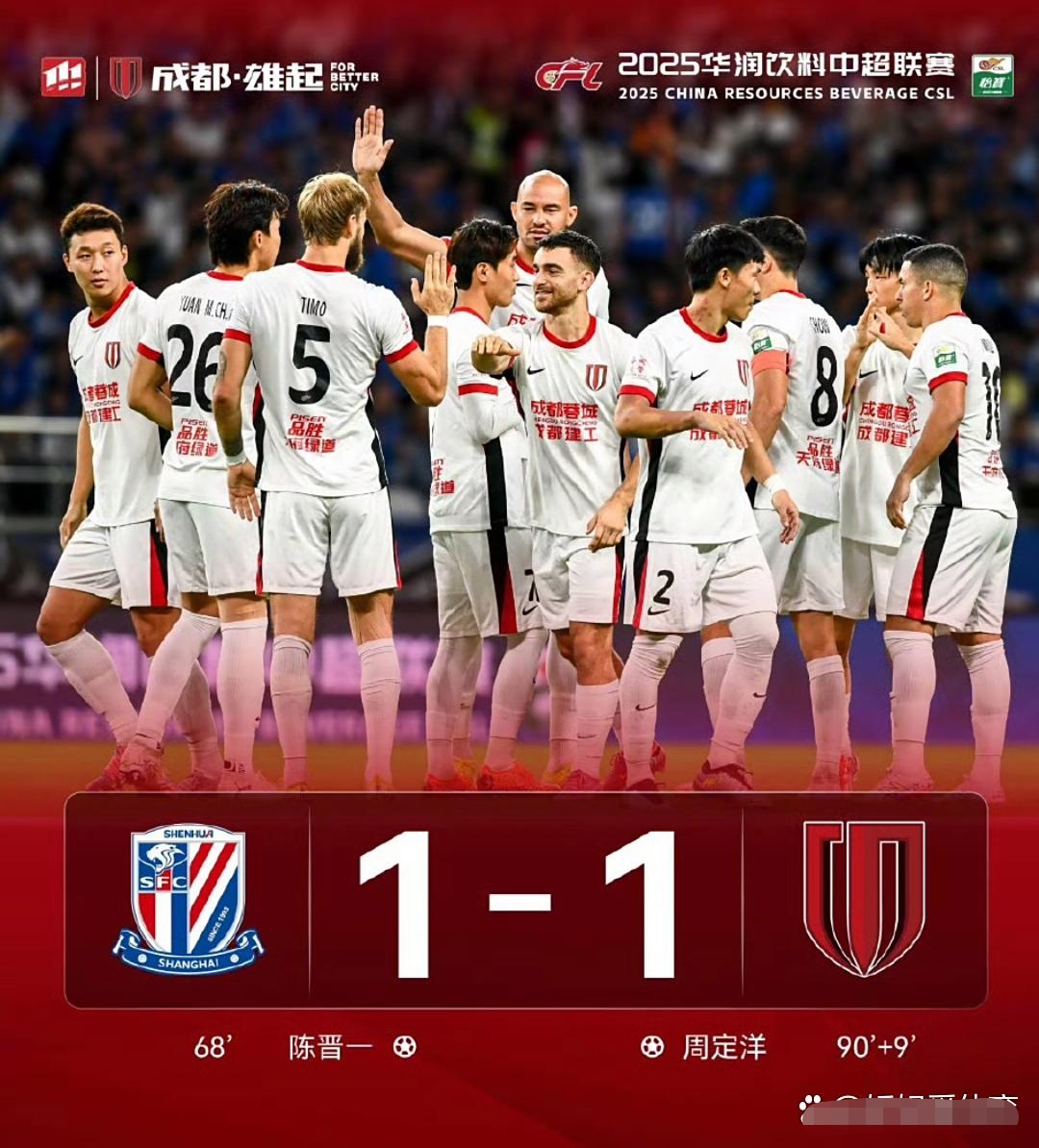 国安客场战平申花，中超积分榜暂居第二的简单介绍