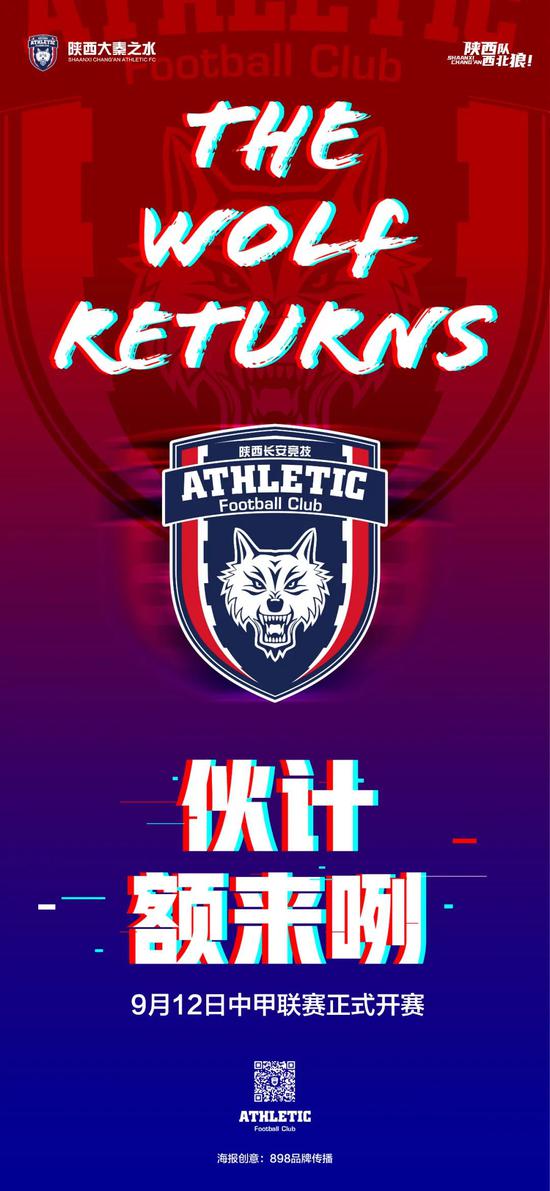 关于置换战略调整，势必为球队带来积极影响的信息