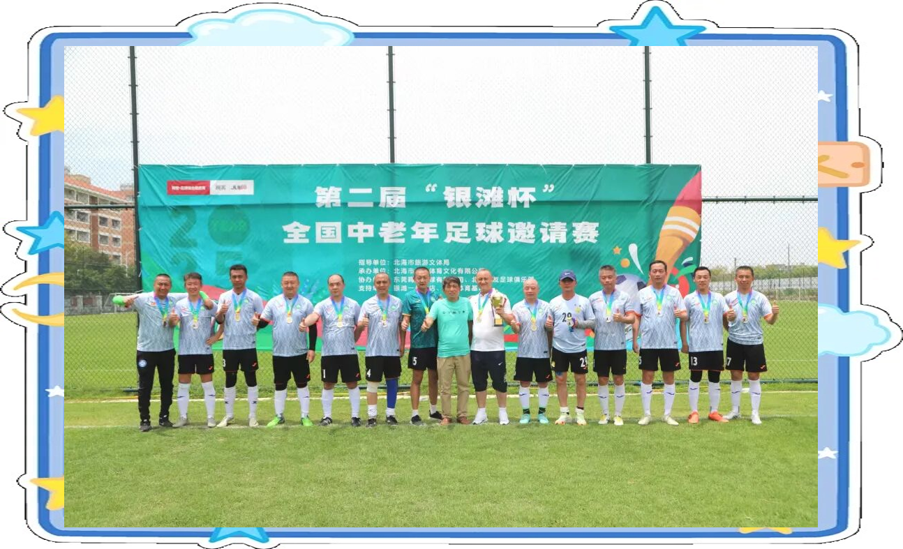 精彩回放！足球盛宴持续燃烧全场