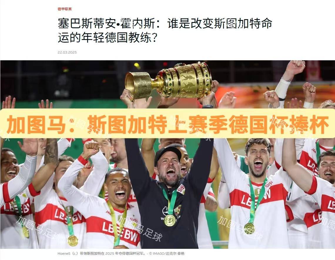 包含德国球队新赛季备战早已展开，备受期待的词条
