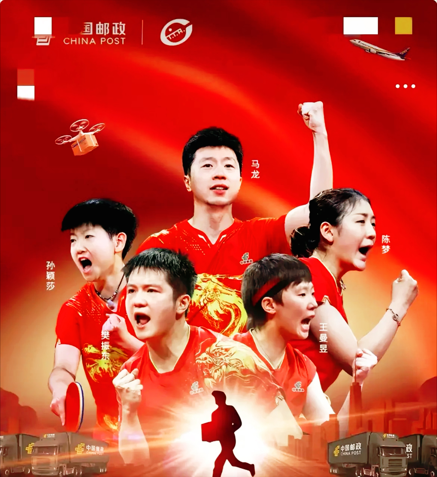 中国队逆转日本队，马龙扛起全队